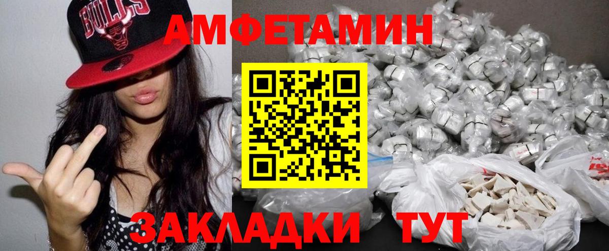 АМФЕТАМИН VHQ Невинномысск