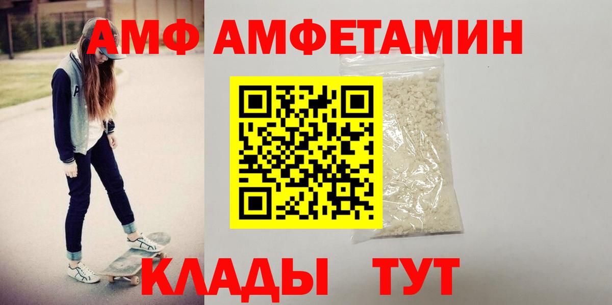 Амфетамин Розовый  АМФЕТАМИН  Невинномысск  Вход с VPN 