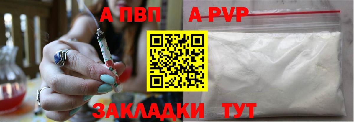 Alpha-PVP Crystall Невинномысск