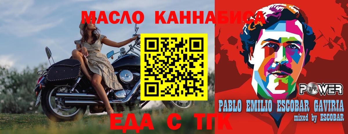 Еда ТГК конопля  Вход с VPN  Невинномысск 