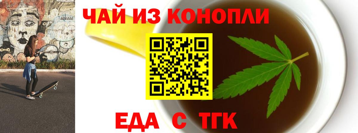 Cannafood марихуана  Невинномысск 