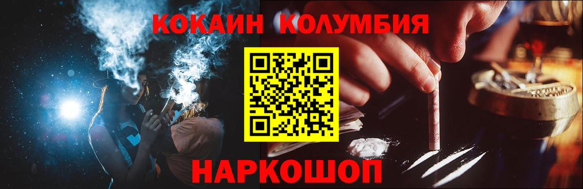 COCAIN Перу  COCAIN Fish Scale  Cocaine  Невинномысск 