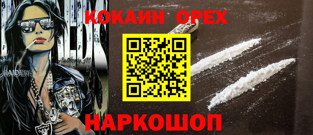 КОКАИН 99% Невинномысск