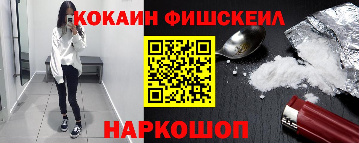 Невинномысск  КОКАИН VHQ  COCAIN Columbia  Вход с VPN 