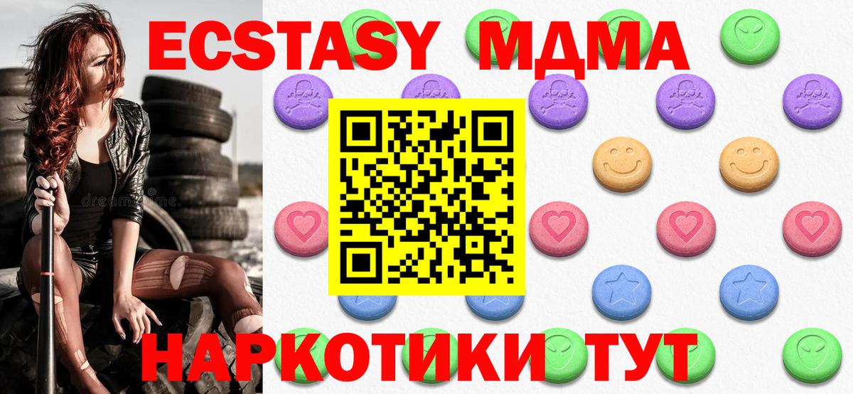 Экстази XTC Невинномысск
