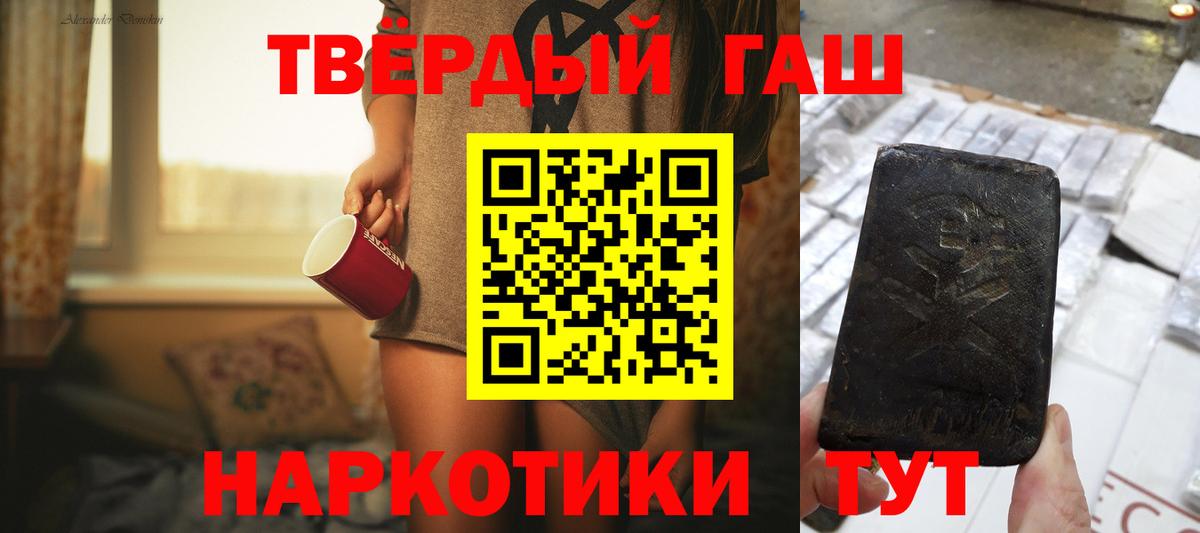 купить  цена  ГАШИШ  Невинномысск  ГАШИШ hashish  Гашиш VHQ 