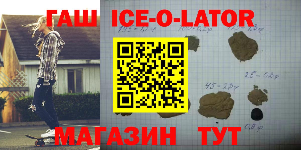 ГАШИШ гарик Невинномысск