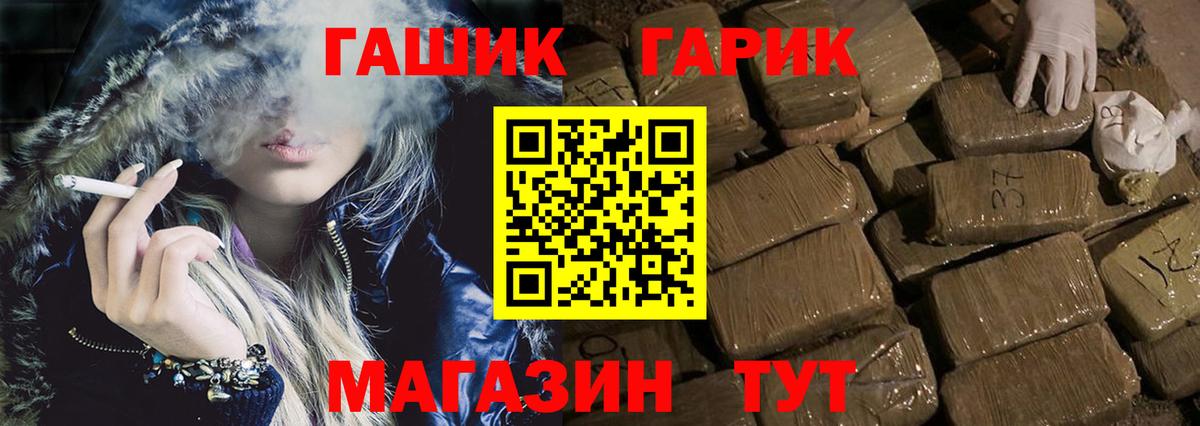 Невинномысск  ГАШИШ hashish  Гашиш  Гашиш Premium  Вход с VPN 