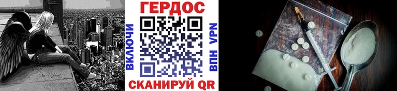 Героин хмурый  что такое наркотик  mega онион  Невинномысск 