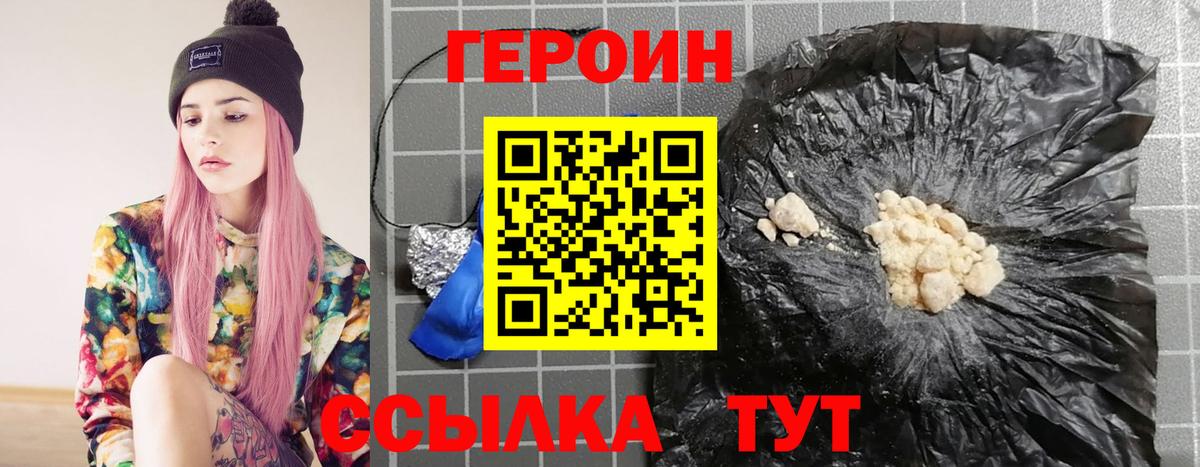 Героин гречка  ГЕРОИН  Невинномысск 