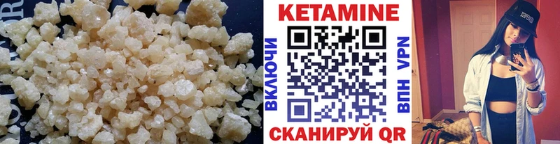 мега как зайти  закладки  Невинномысск  КЕТАМИН VHQ 