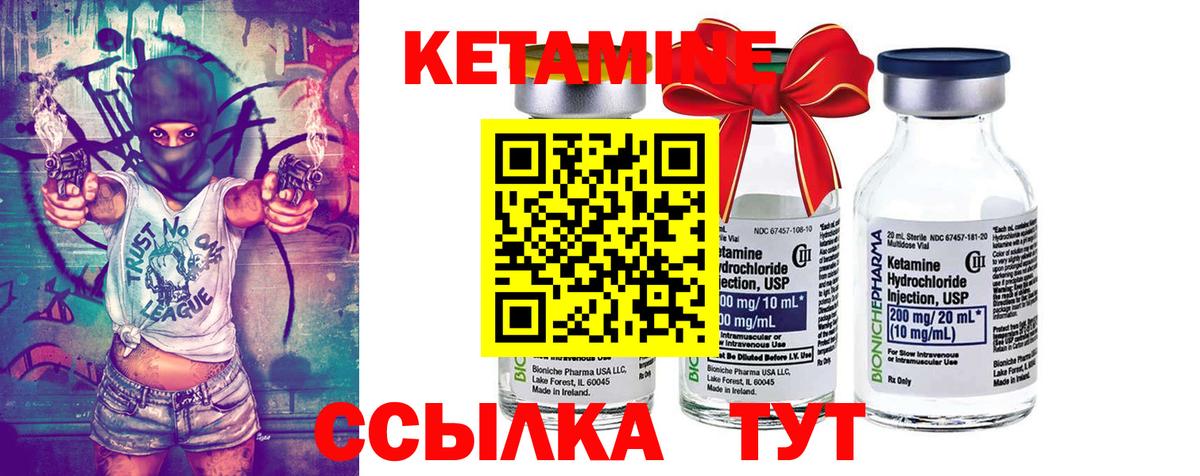 КЕТАМИН ketamine Невинномысск