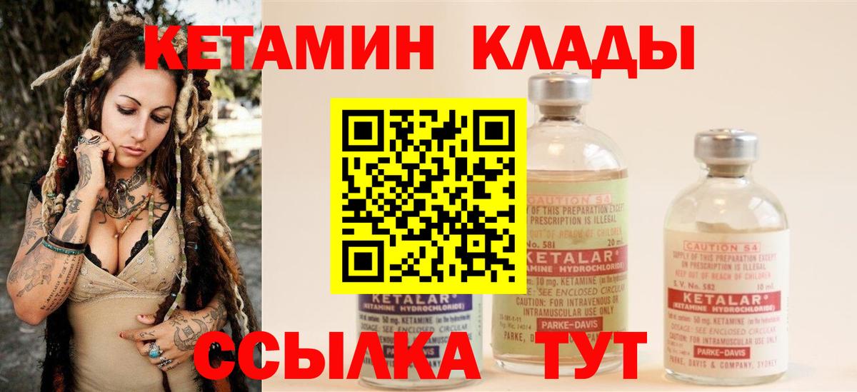 КЕТАМИН ketamine  Невинномысск 