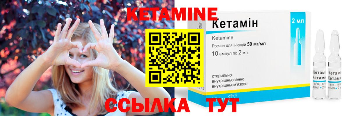 Невинномысск  Кетамин VHQ  Вход с VPN  КЕТАМИН ketamine 