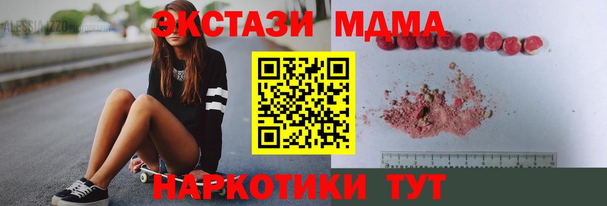 MDMA кристаллы  Невинномысск  МДМА VHQ 