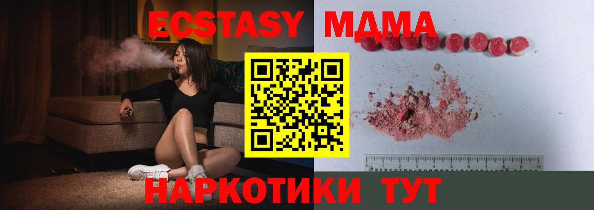 МДМА VHQ  МДМА VHQ  Вход с VPN  Невинномысск 