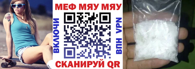 МЕФ 4 MMC  как найти наркотики  Невинномысск 