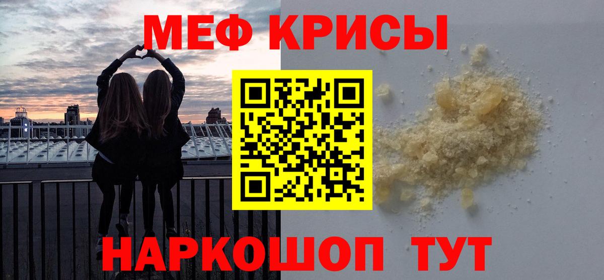 Мефедрон 4 MMC  Вход с VPN  МЕФ  МЯУ-МЯУ 4 MMC  Невинномысск 