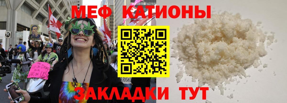 Меф мяу мяу мука Невинномысск