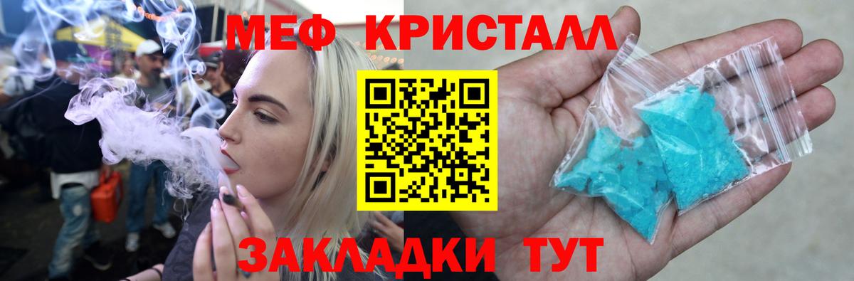 МЕФ мука  Меф  Мефедрон mephedrone  Меф  наркота  Невинномысск 