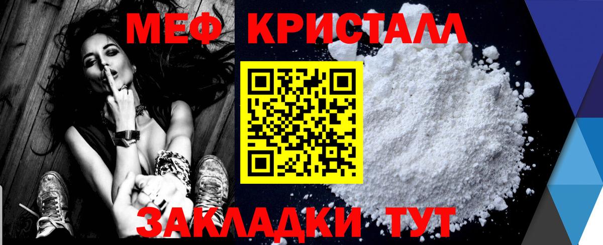 Меф мяу мяу мука Невинномысск