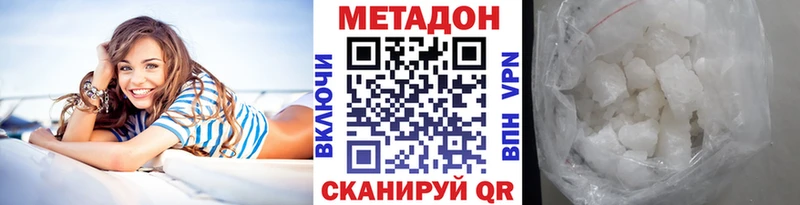 что такое наркотик  Невинномысск  МЕТАДОН белоснежный 