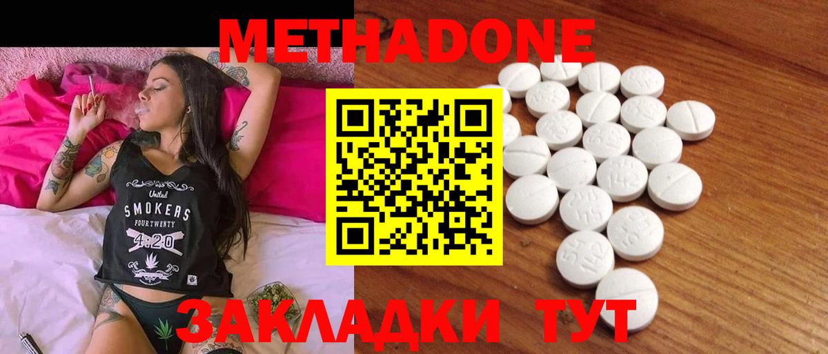 МЕТАДОН VHQ  Вход с VPN  hydra tor  Невинномысск 