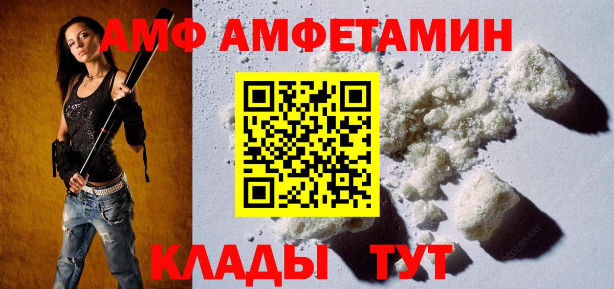 Невинномысск  Метамфетамин Декстрометамфетамин 99.9%  Метамфетамин Декстрометамфетамин 99.9%  Вход с VPN 
