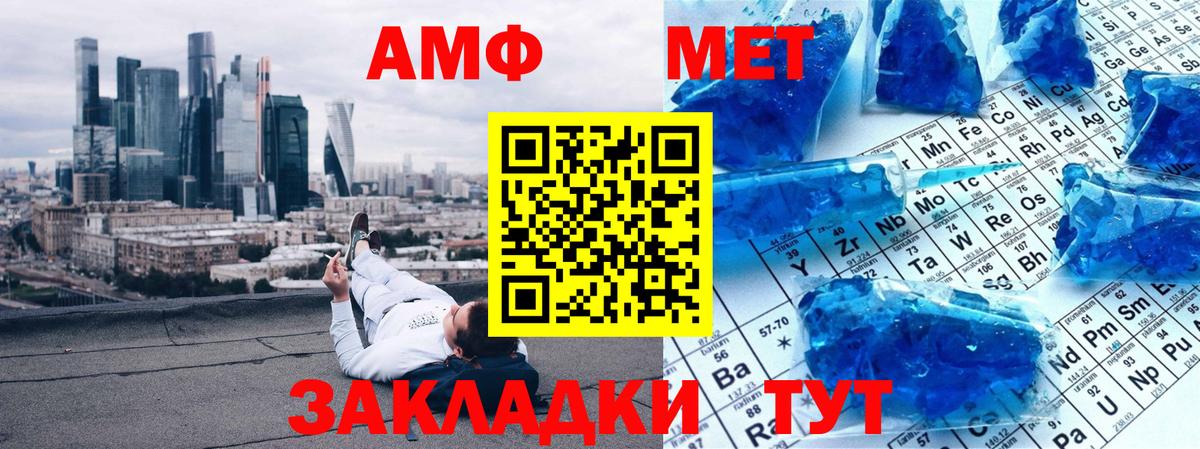 МЕТАМФЕТАМИН винт Невинномысск