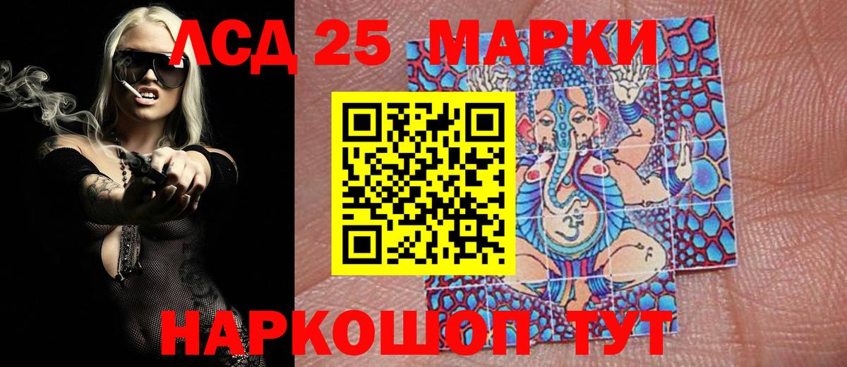Невинномысск  Наркотические марки  Вход с VPN  Марки 25I-NBOMe 1,8мг 