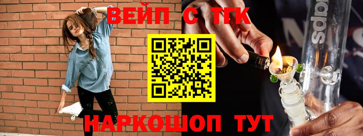 Невинномысск  ТГК гашишное масло  Вход с VPN 