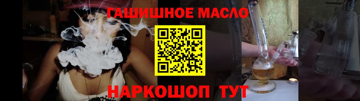 Дистиллят ТГК THC oil Невинномысск