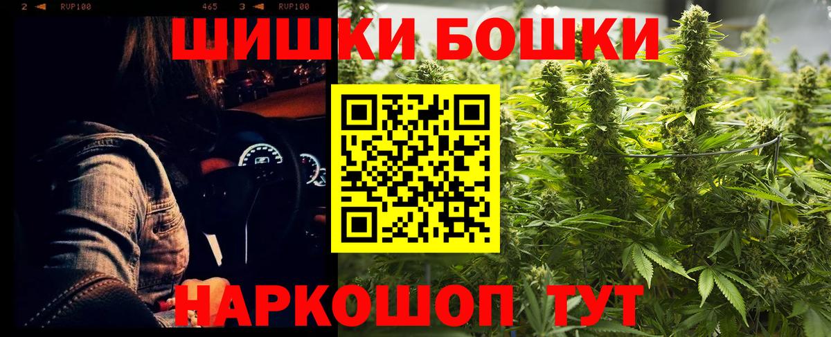 Шишки марихуана THC 21% Невинномысск